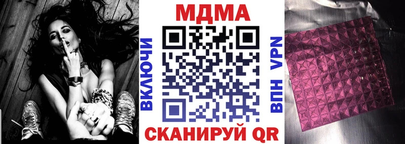 как найти закладки  Калининск  MDMA молли 